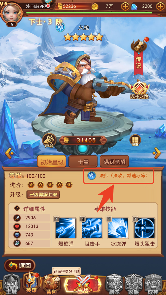 口袋战争小米版