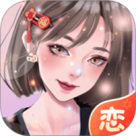 虚拟恋人最新版