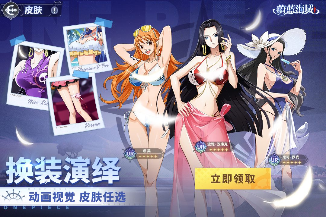 蔚蓝海域九游版