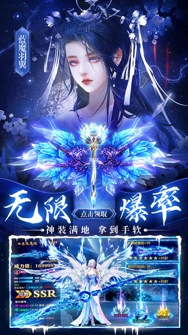 华夏芸青传（0.1折送神兵）