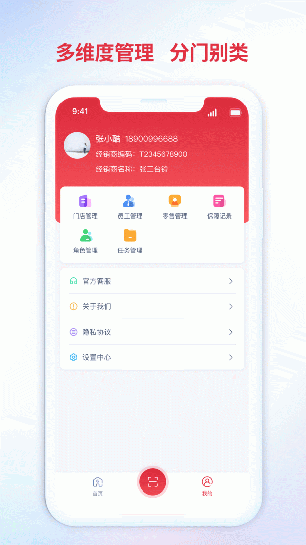 铃导者