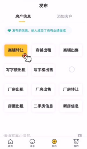 蜂喔商户app官方版