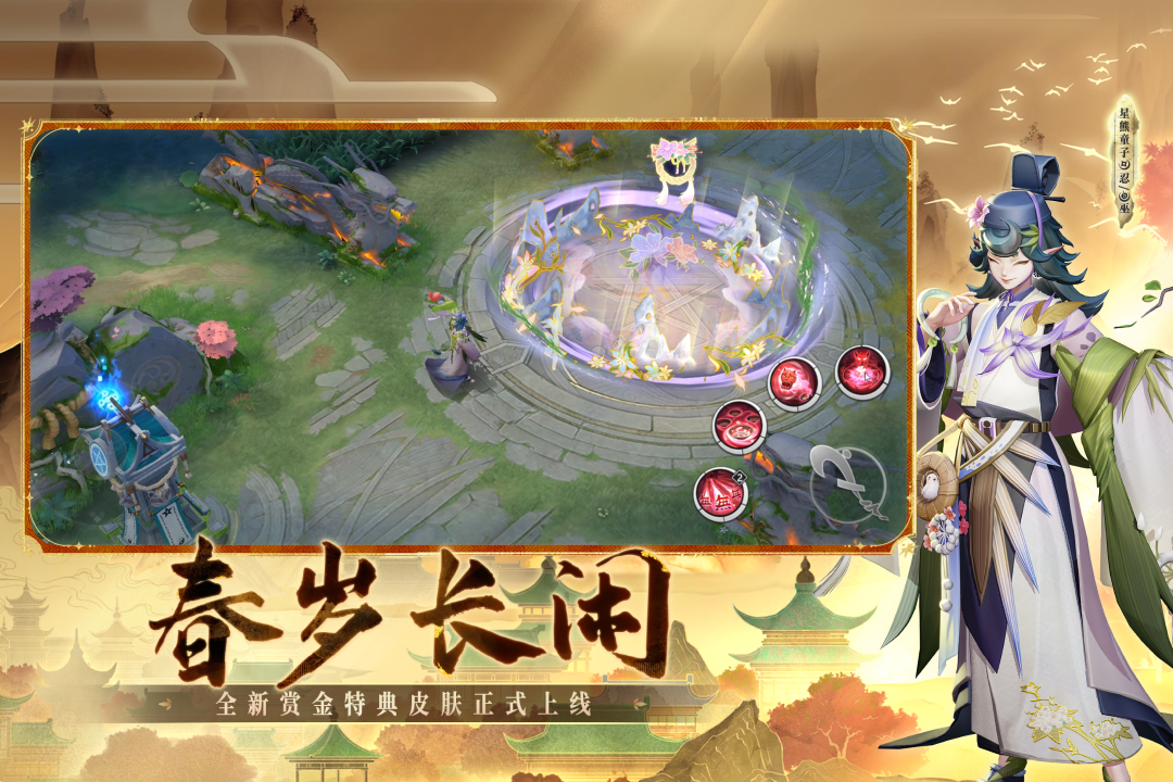 决战！平安京腾讯版