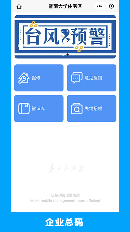 的修最新版