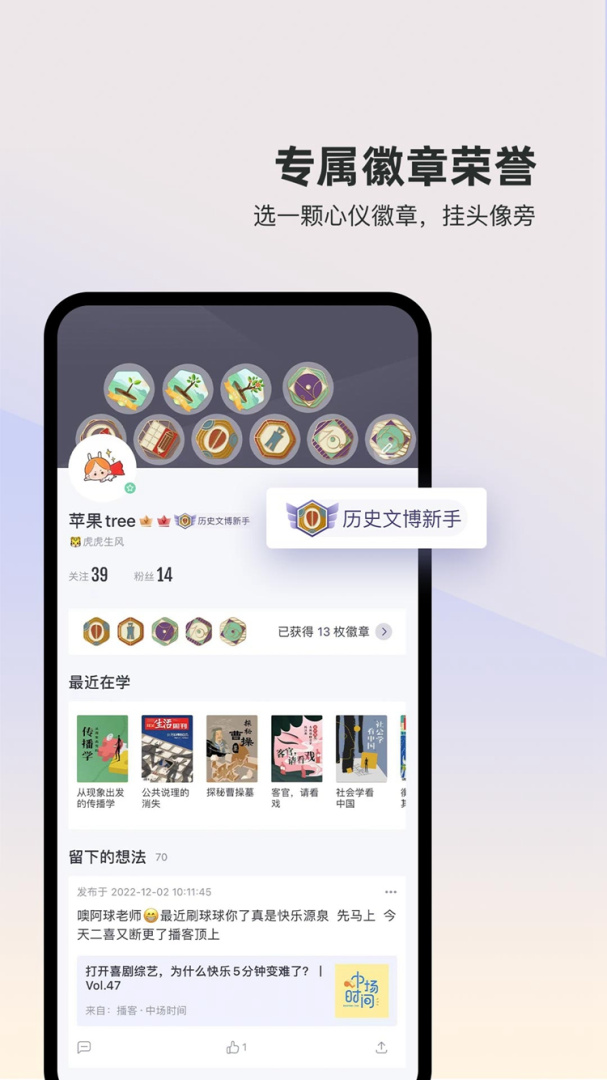 三联中读app