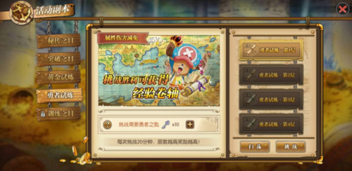 航海王燃烧意志360版