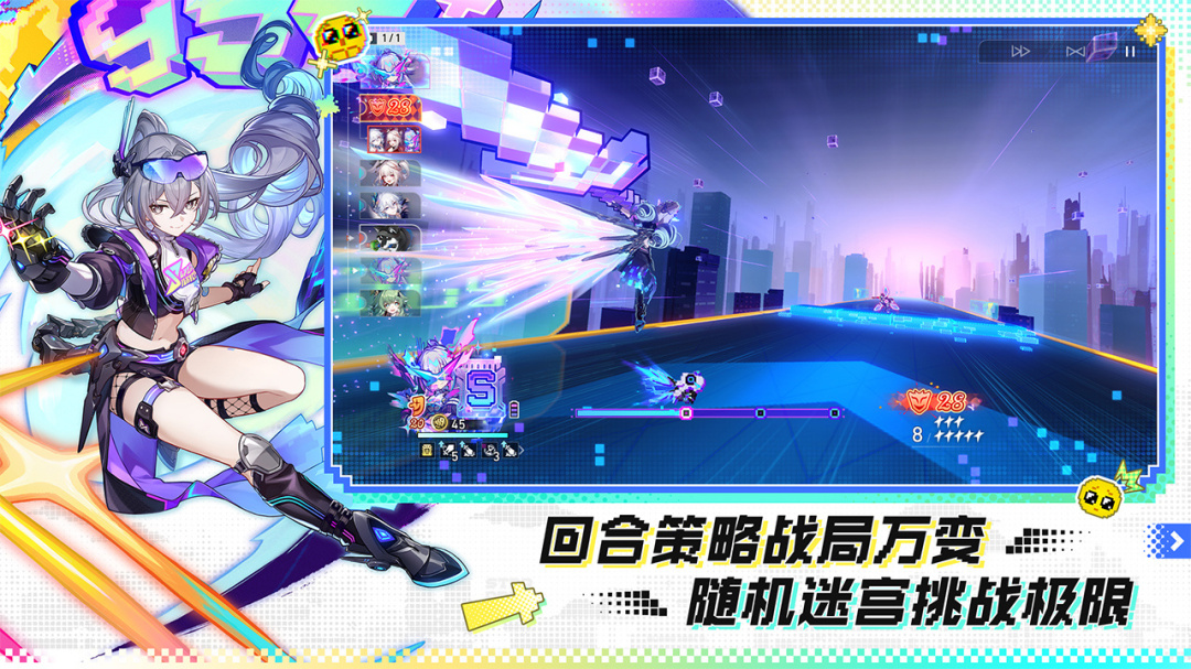 崩坏：星穹铁道云游戏