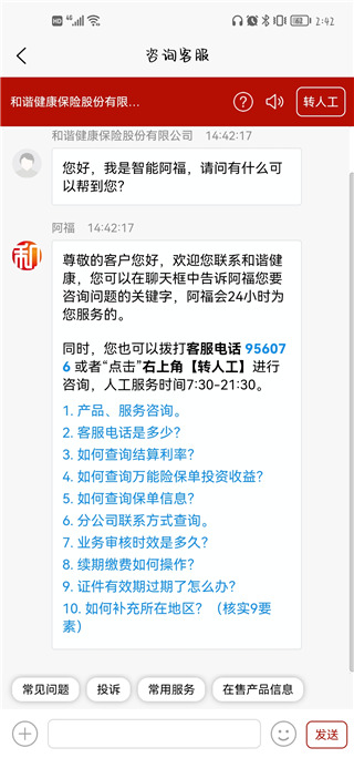 福家享受最新版本