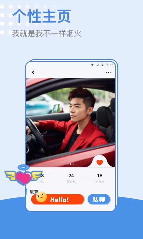 小蓝同志交友软件
