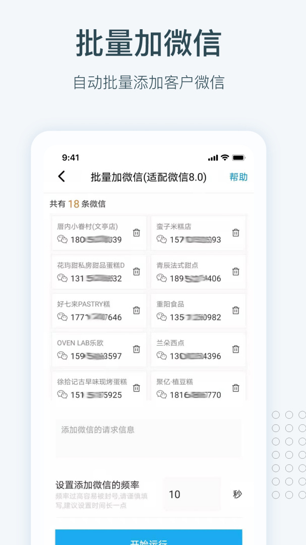 寻迹拓客官方最新版