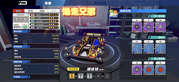 四驱兄弟疾速奔跑手游