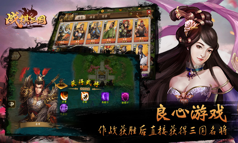 战棋三国华为版