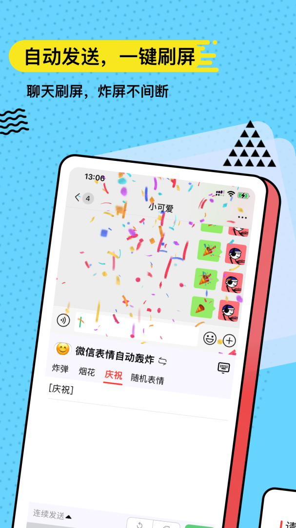 套路键盘官方版