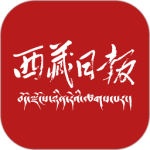 西藏日报app