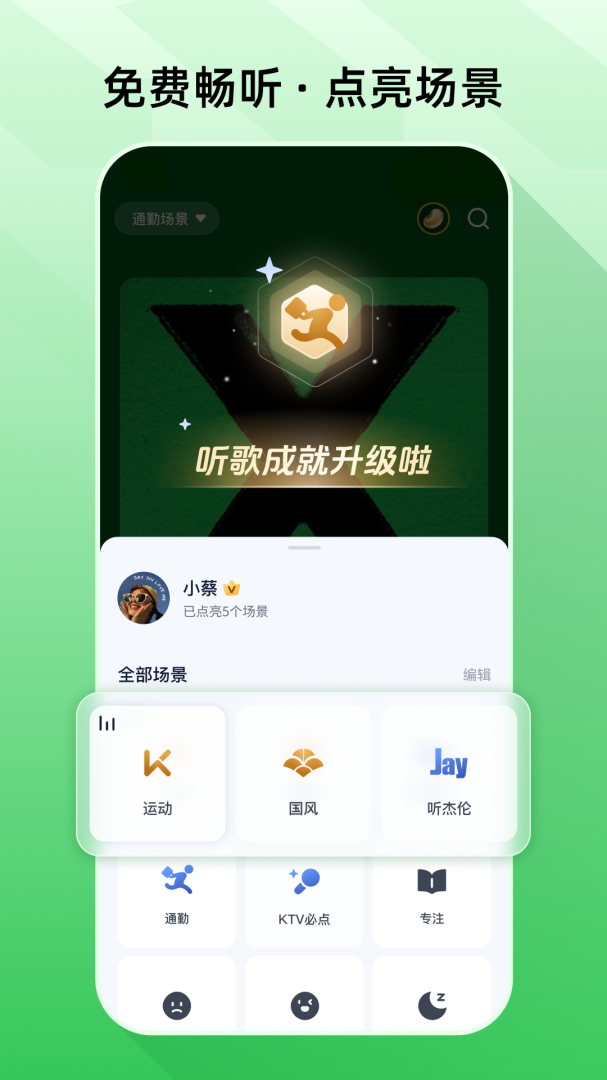 咪咕音乐2023最新版