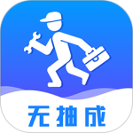 维修小哥官方版