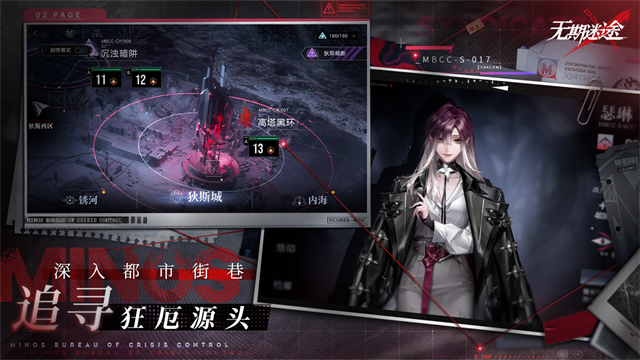 无期迷途bilibili版