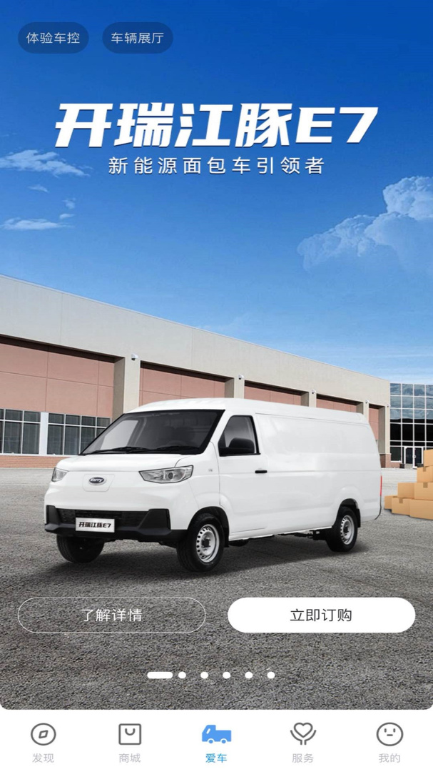 开瑞汽车最新版