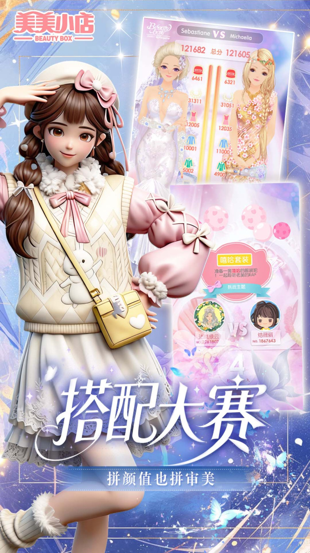 美美小店小米版