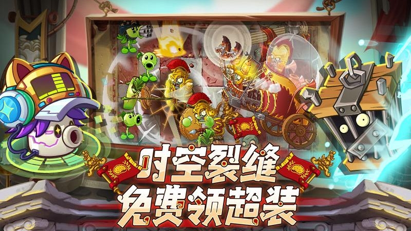 植物大战僵尸2 oppo版