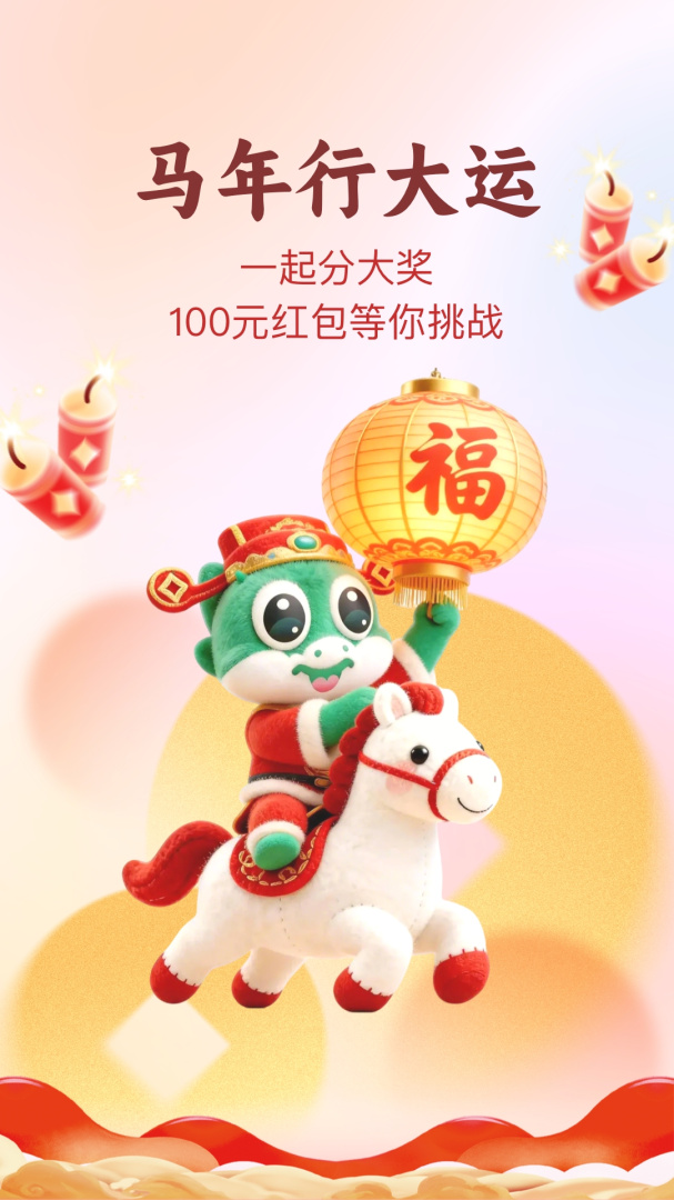 趣头条老年版