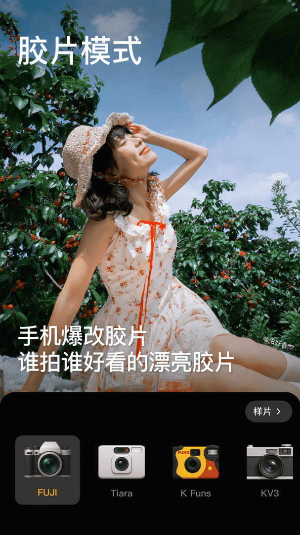 美颜相机2023最新版