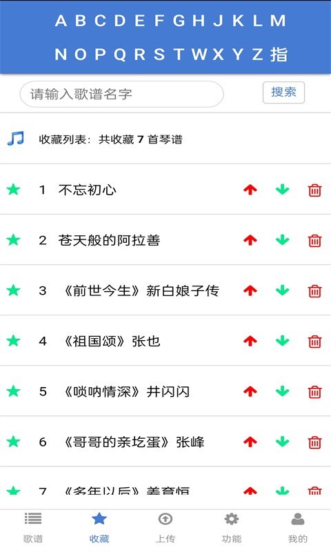 蜀哥电子琴曲谱系统