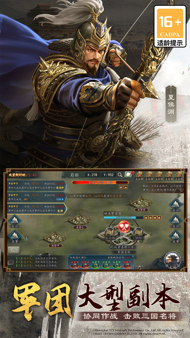 三国志2017