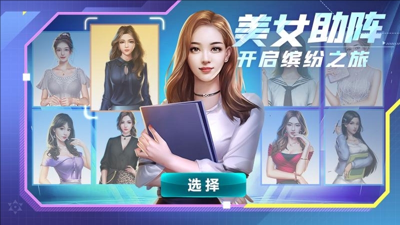 谁是首富最新版