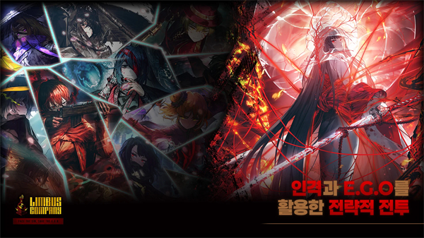 边狱巴士公司(Limbus Company)