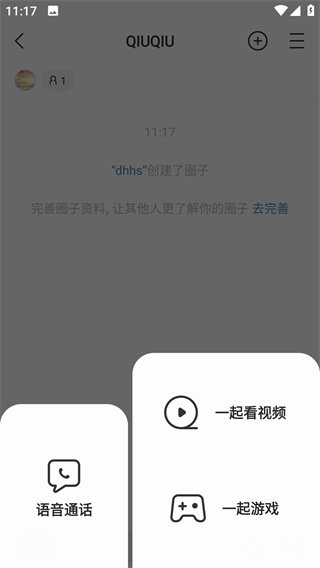 窝窝app