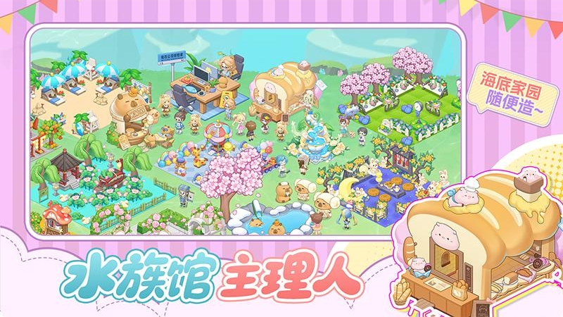 萌鱼泡泡九游版