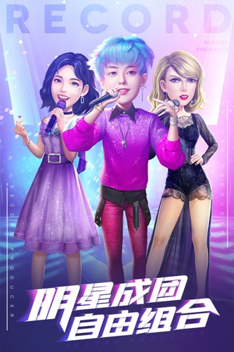 星梦计划九游版