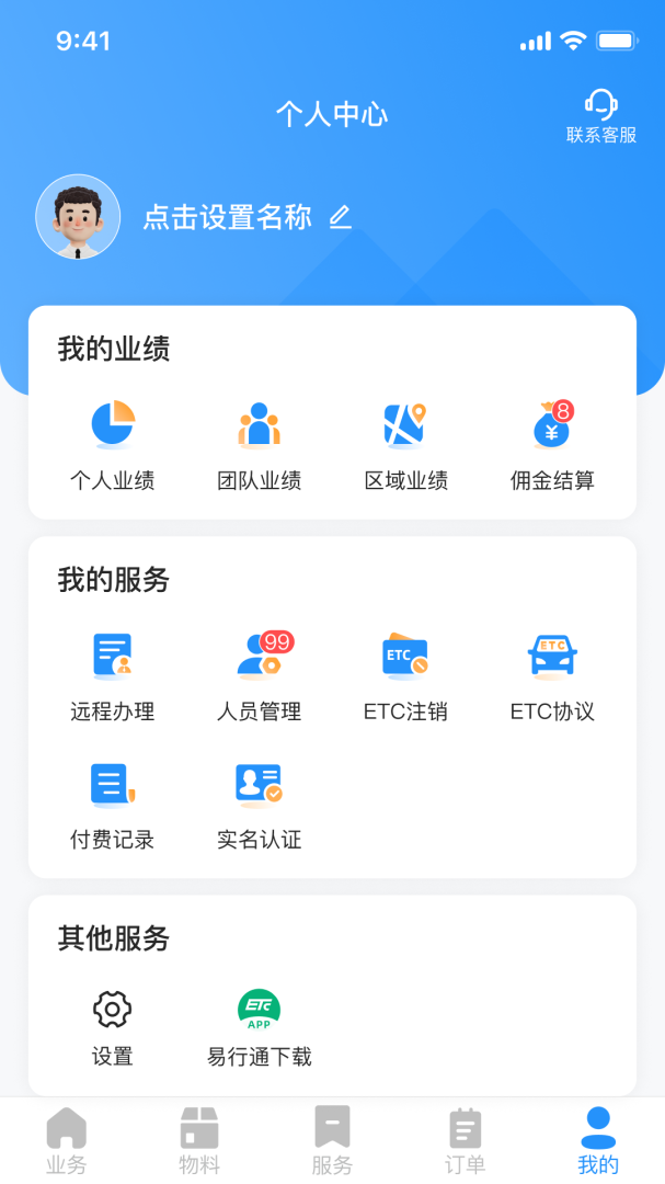 51ETC管理版最新版本