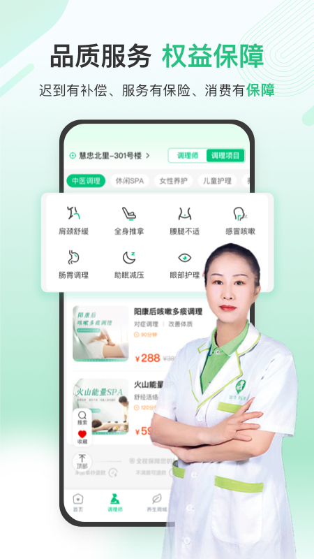 宜生健康官方版