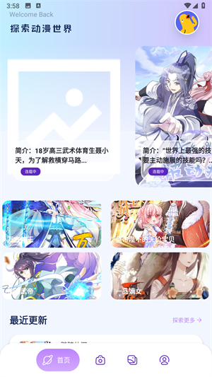 酷笔漫画最新版