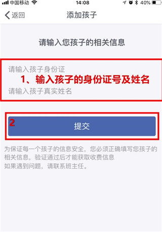 缴付通app官方版