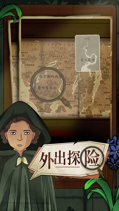 奇异园艺九游版