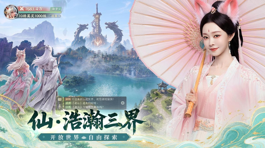 灵妖劫