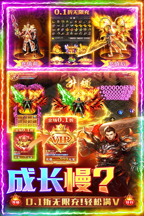 三界战歌腾讯版