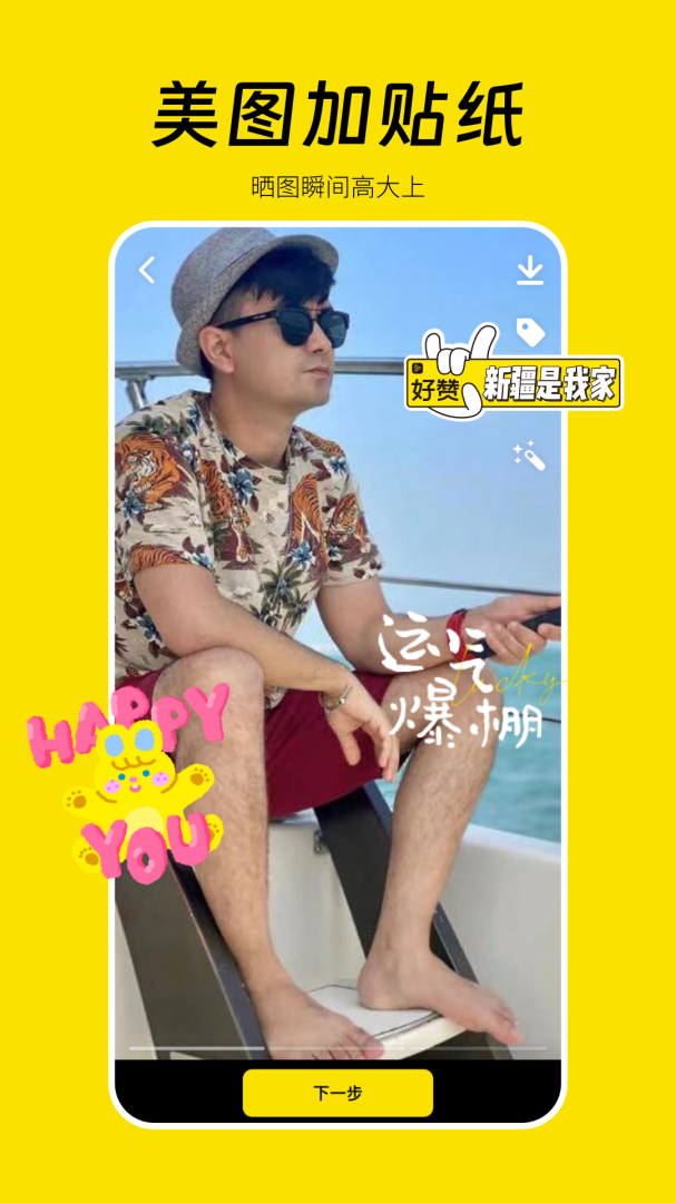 好赞app