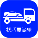 车拖车司机官方正版
