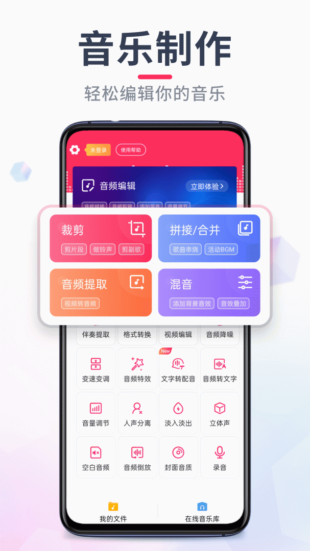音频裁剪大师