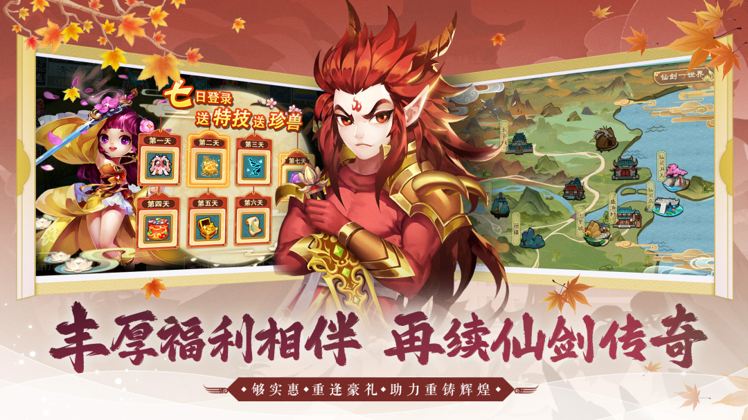 仙剑奇侠传3d回合新服