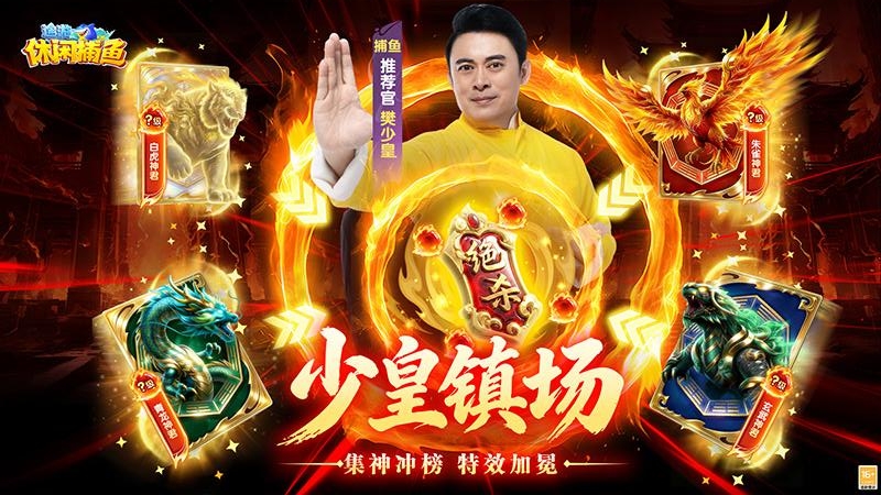 途游休闲捕鱼vivo版