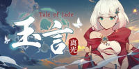 玉言·离光