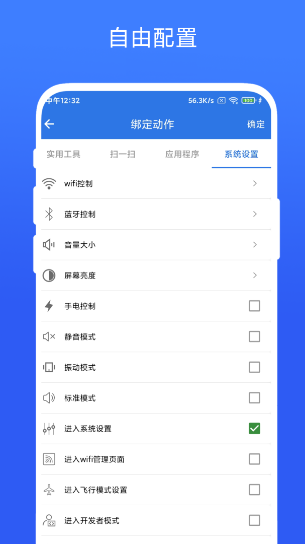 双击桌面app