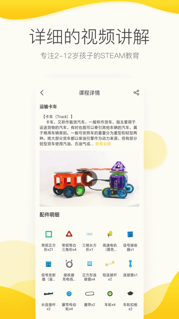 机变酷卡官方版