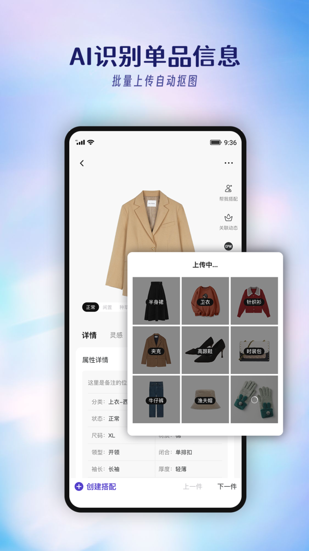 搭搭最新版