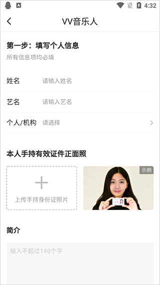 VV音乐app最新版